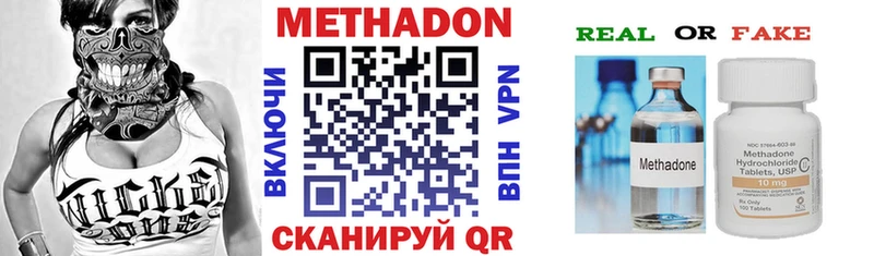 Метадон VHQ  Кропоткин 