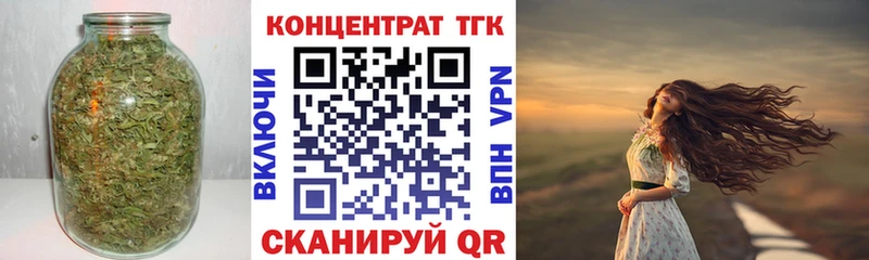 ТГК концентрат  магазин продажи наркотиков  Кропоткин 
